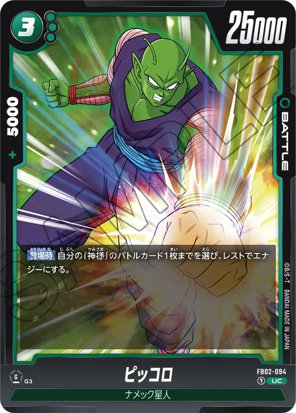 ピッコロ