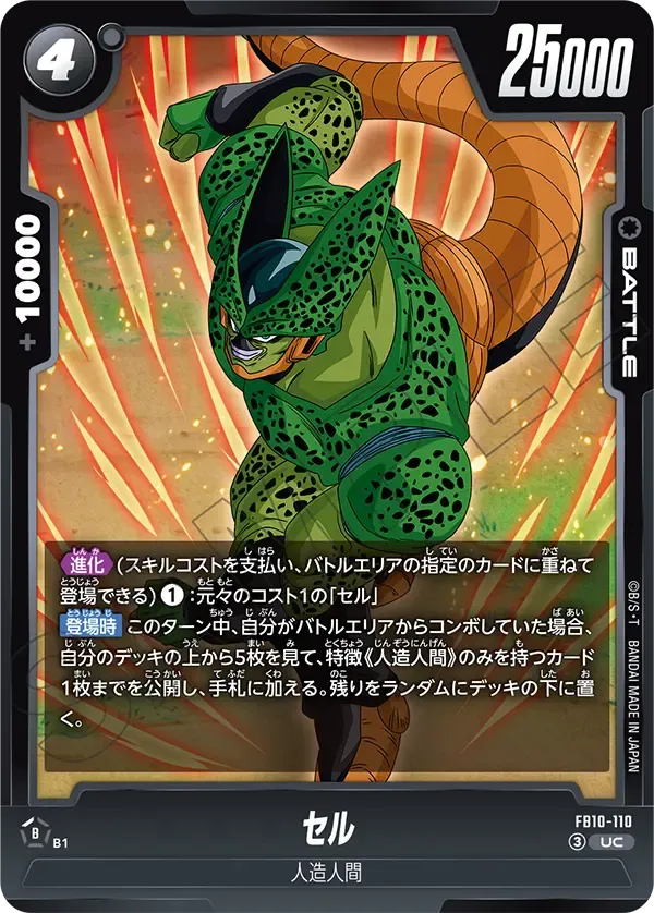 セル