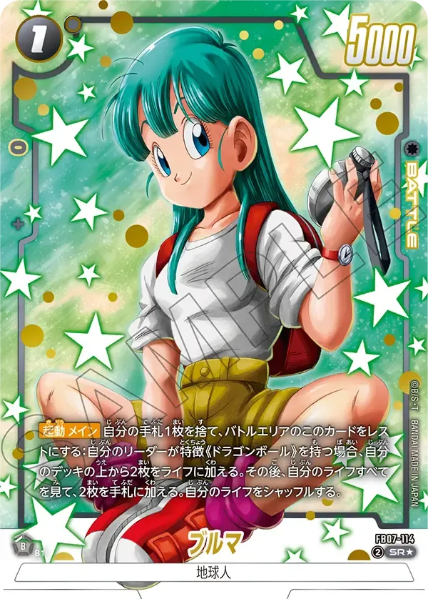 ブルマ