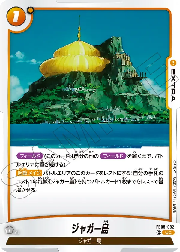 ジャガー島