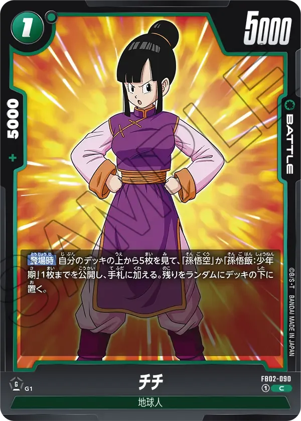 チチ