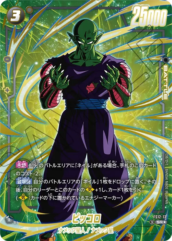 ピッコロ