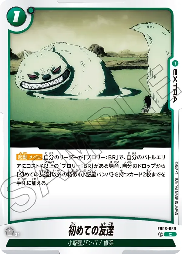 初めての友達