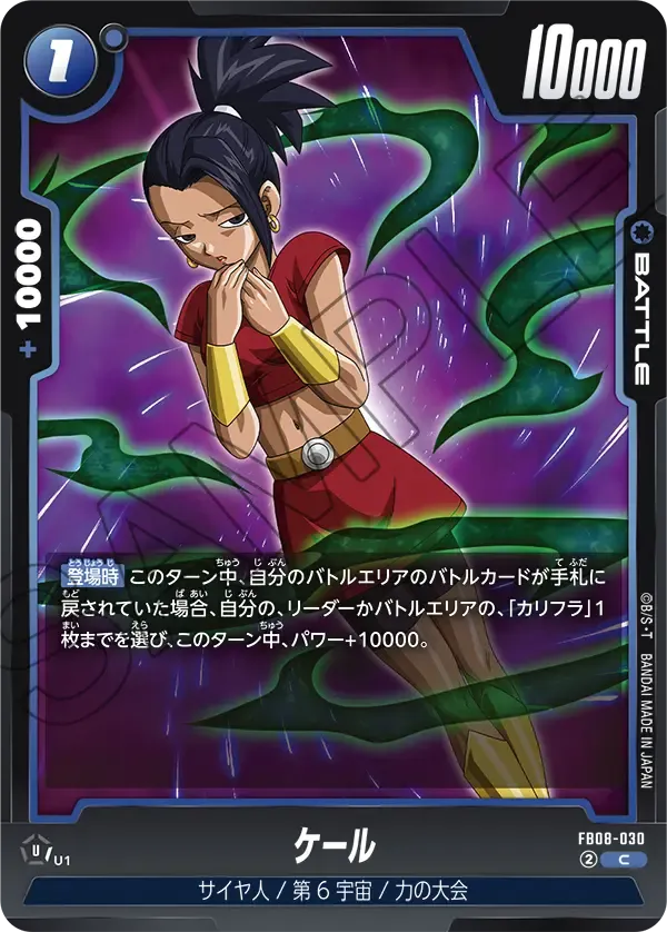 ケール