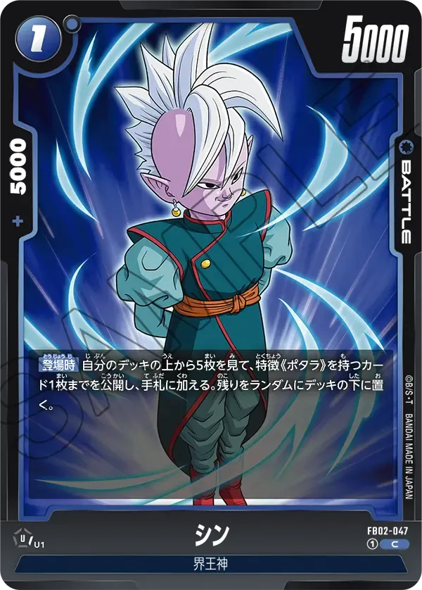シン