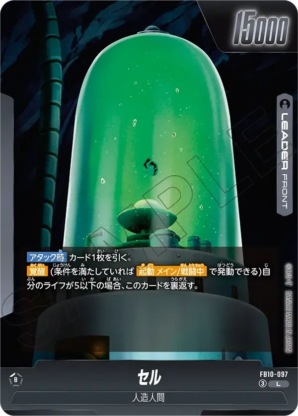 セル (表)