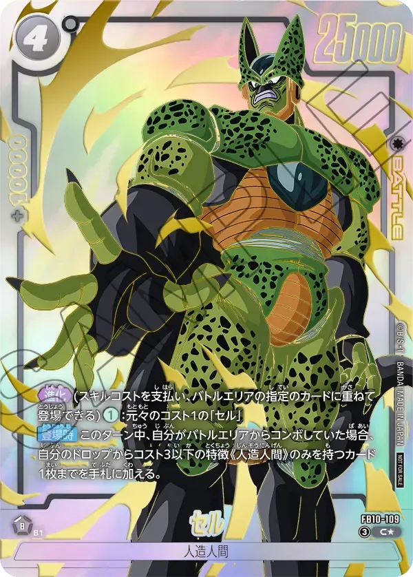 セル