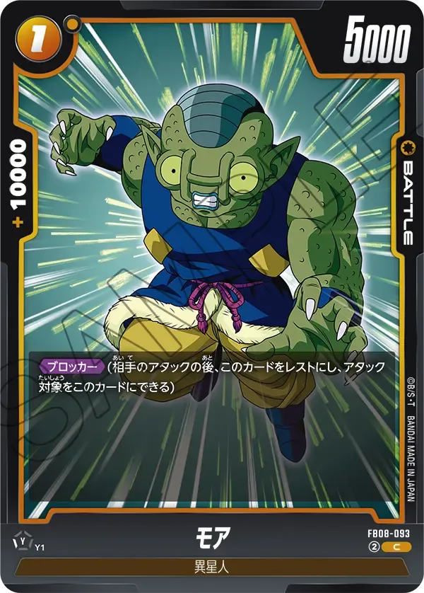 モア