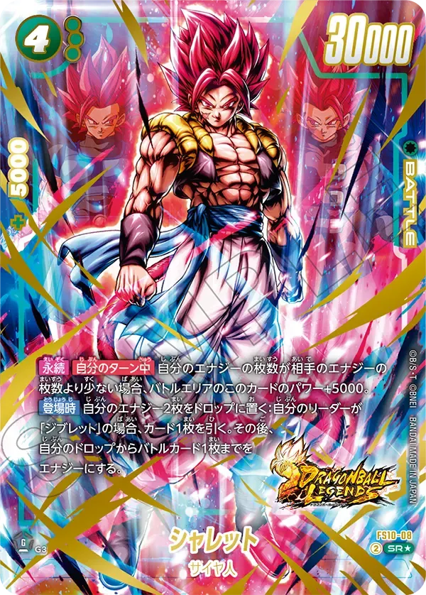 シャレット