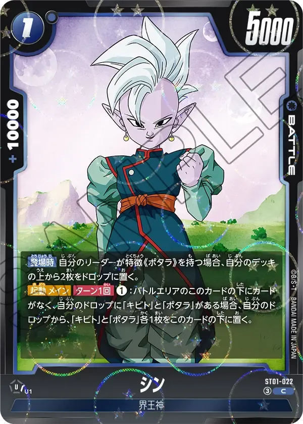 シン