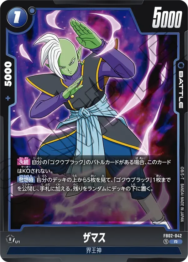 ザマス