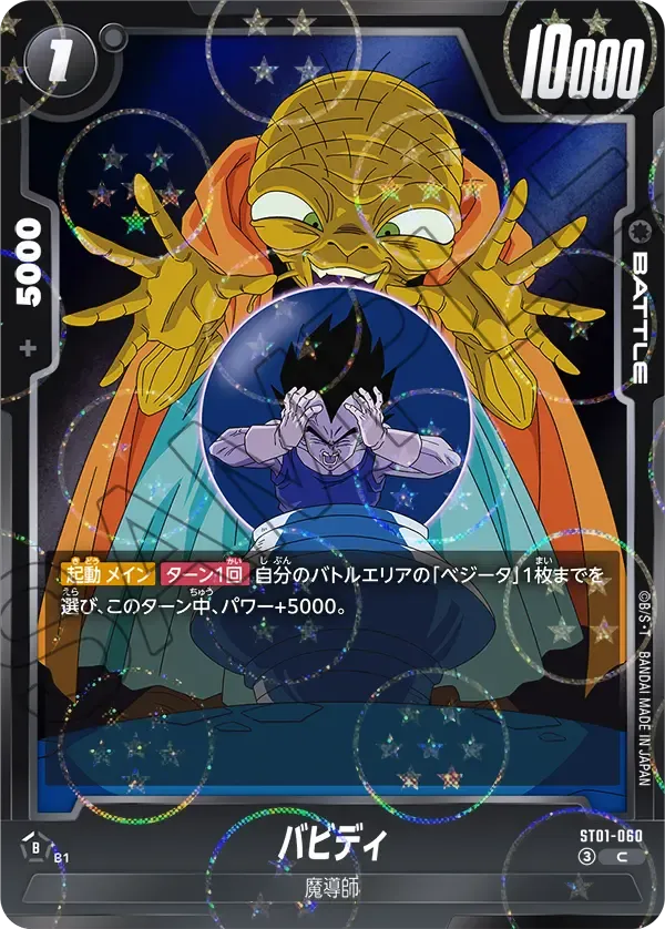 バビディ