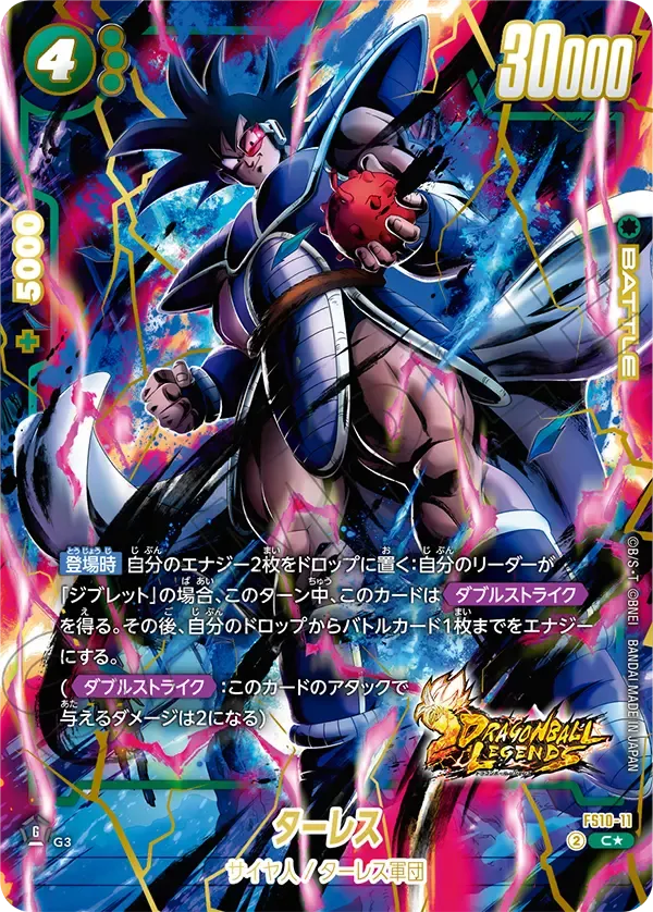 ターレス