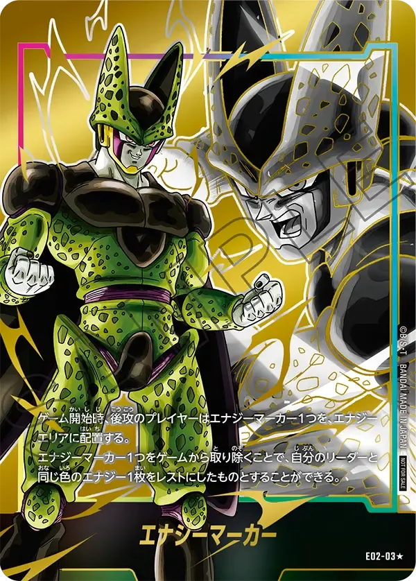 エナジーマーカー