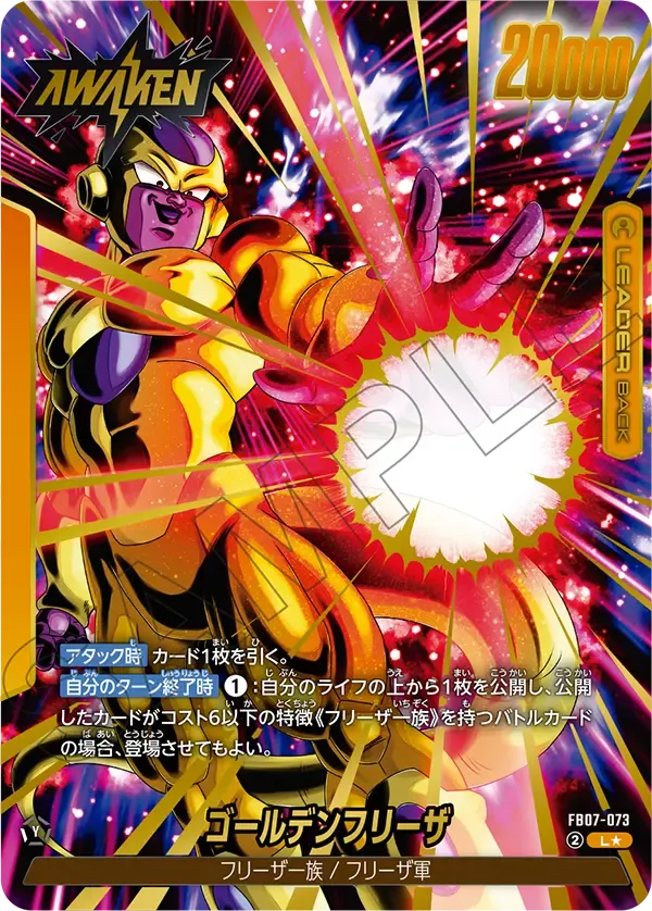 フリーザ (裏)