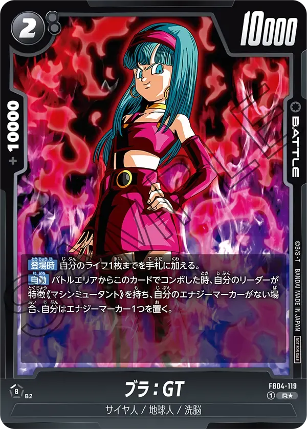 ブラ：GT