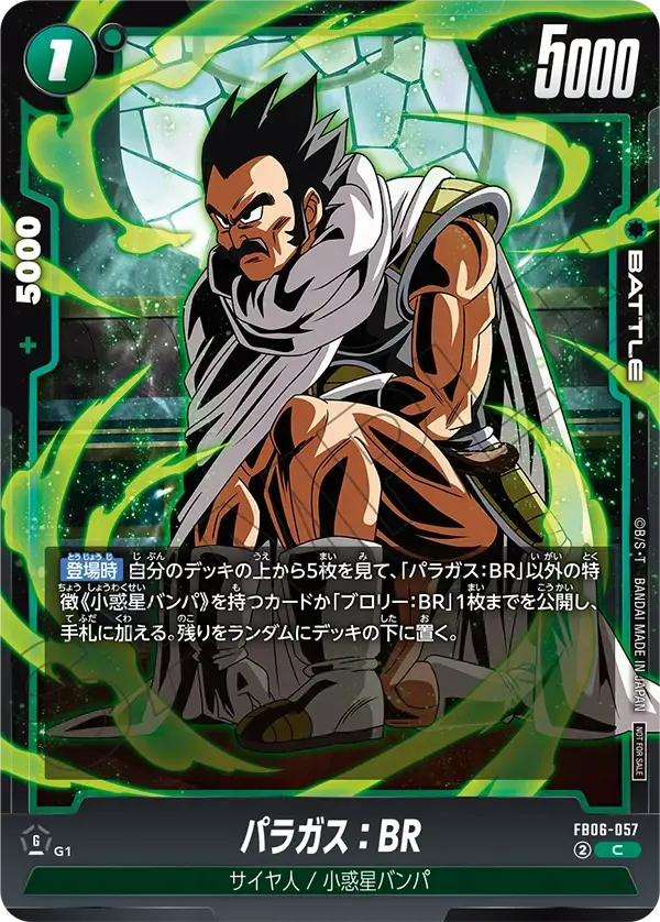 パラガス：BR
