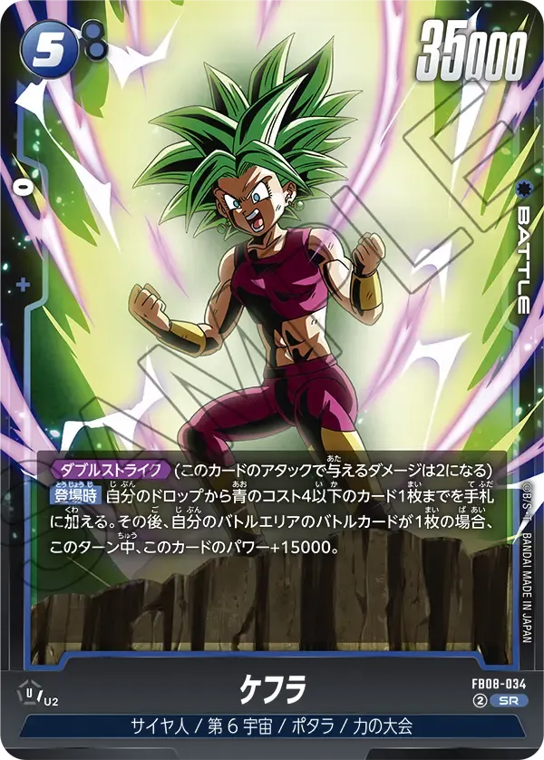 ケフラ