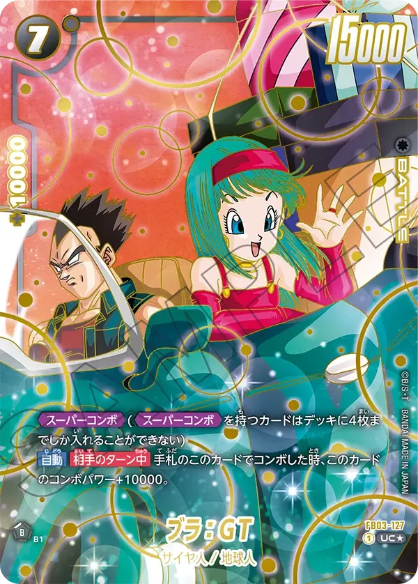 ブラ：GT