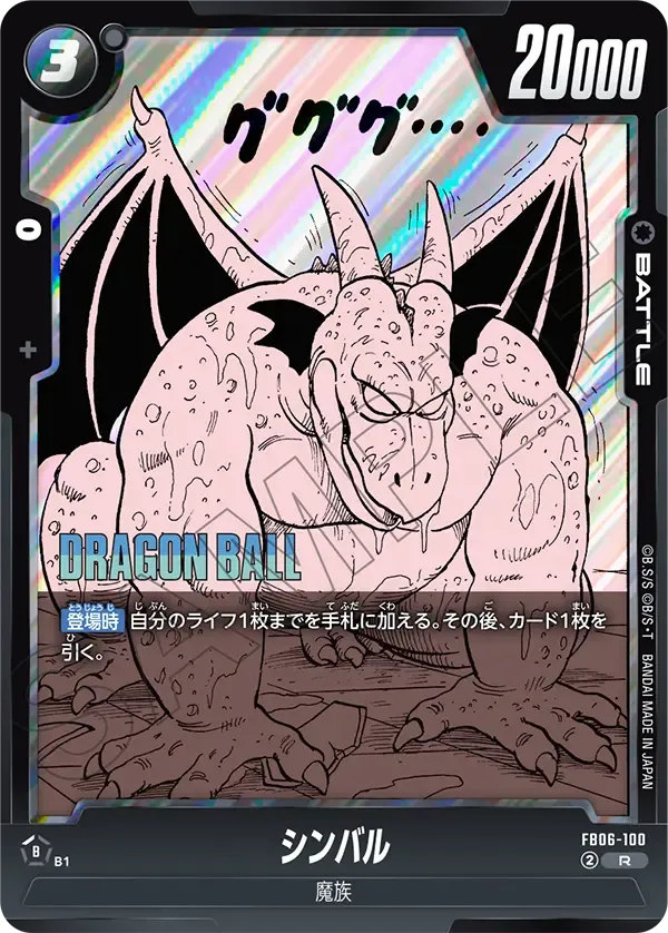 シンバル