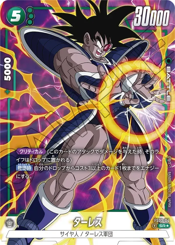 ターレス