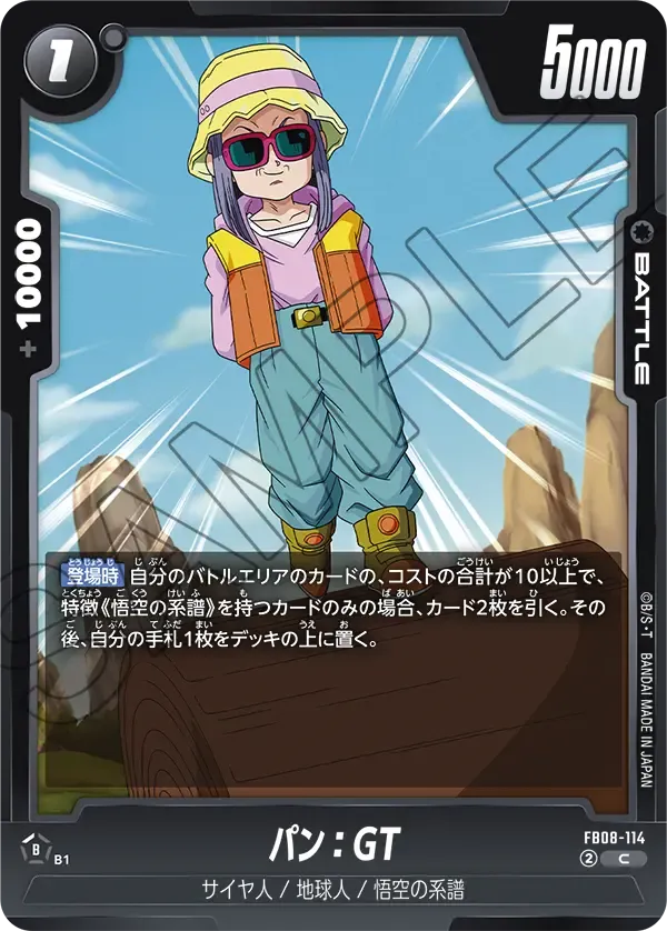 パン：GT
