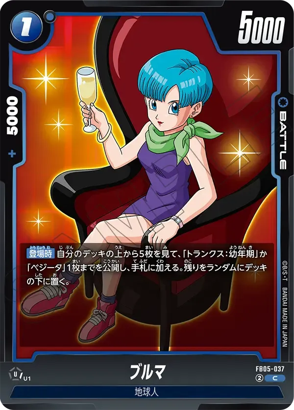 ブルマ