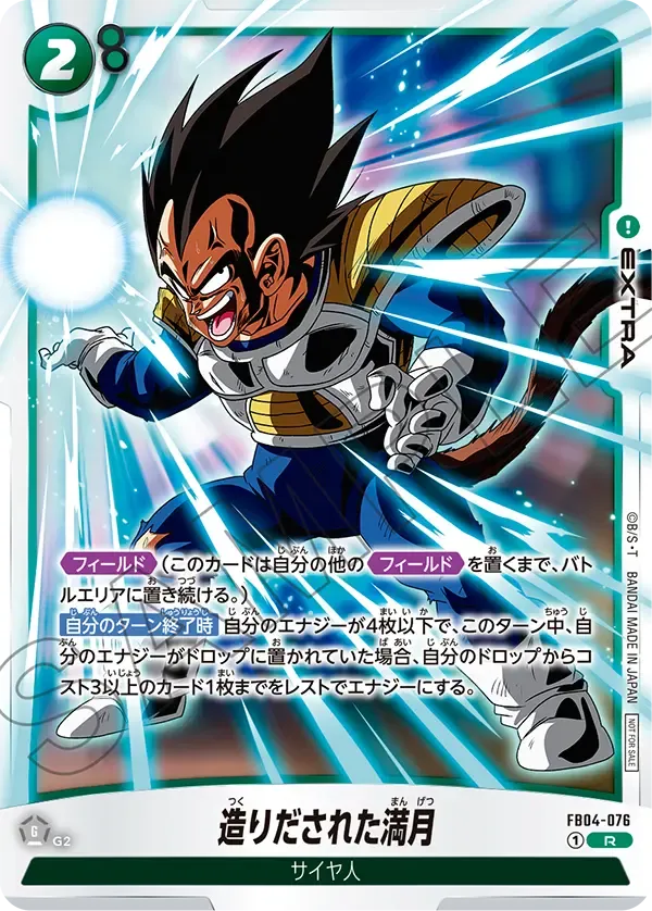 造りだされた満月