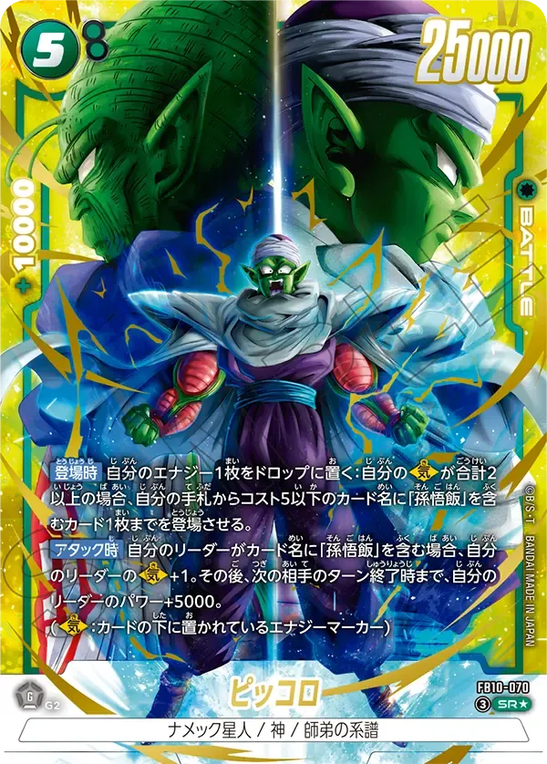 ピッコロ