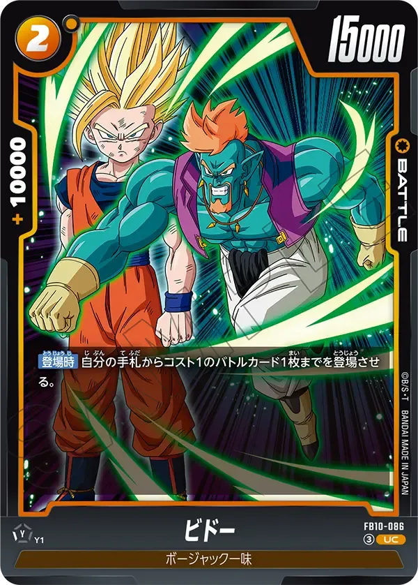 ビドー