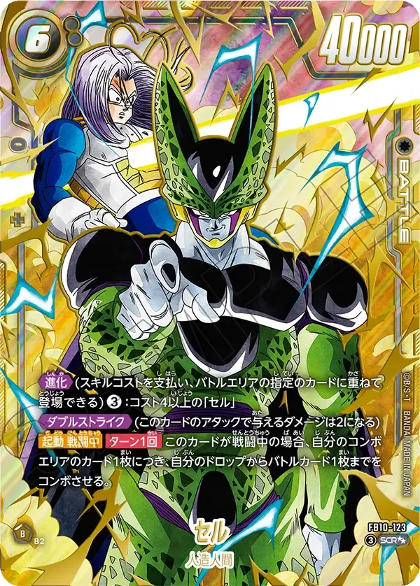セル