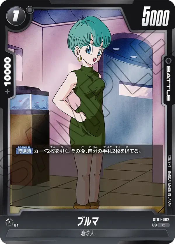 ブルマ