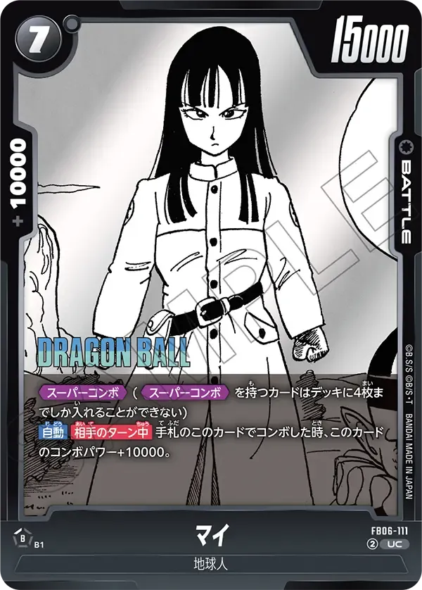 マイ