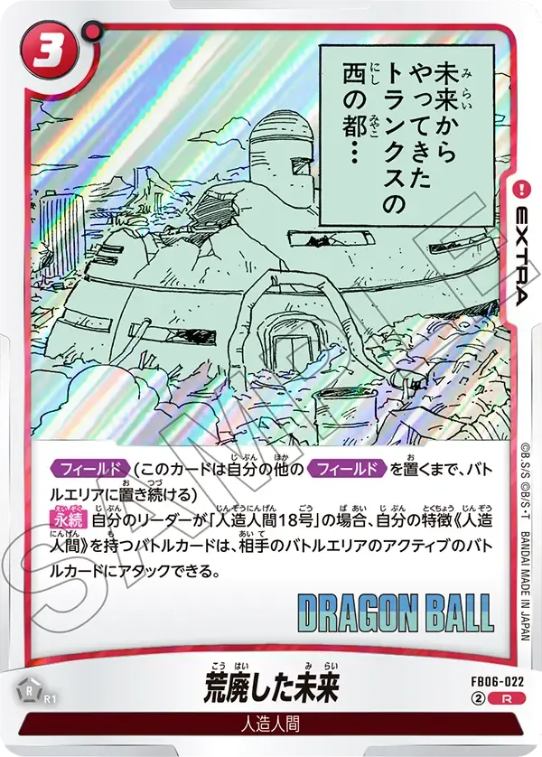 荒廃した未来