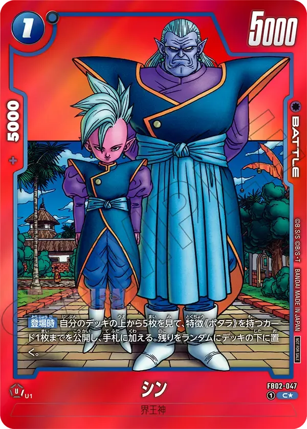 シン