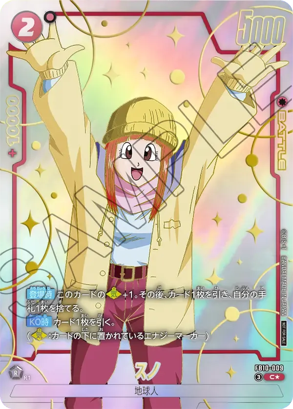 スノ