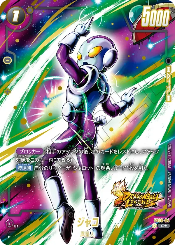 ジャコ