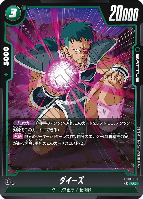 ダイーズ