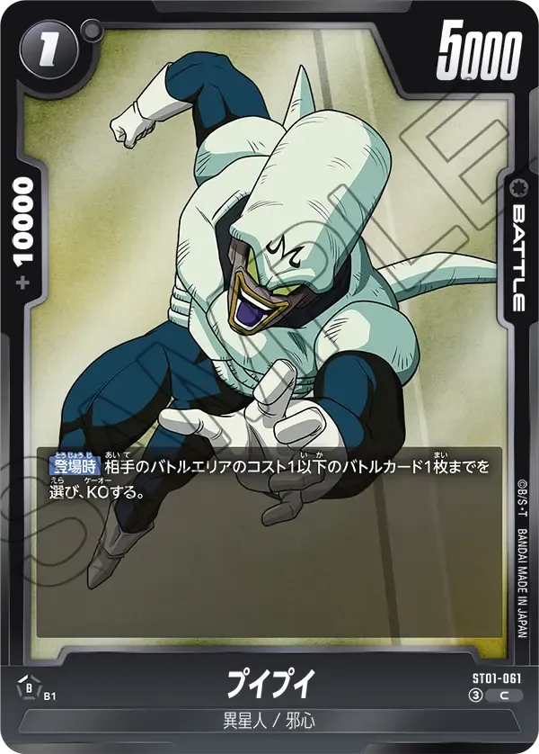 プイプイ