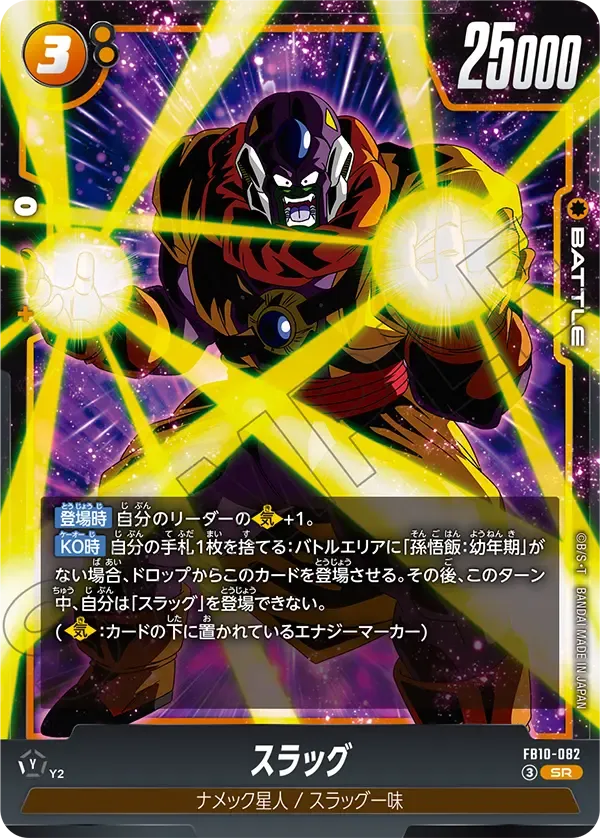 スラッグ