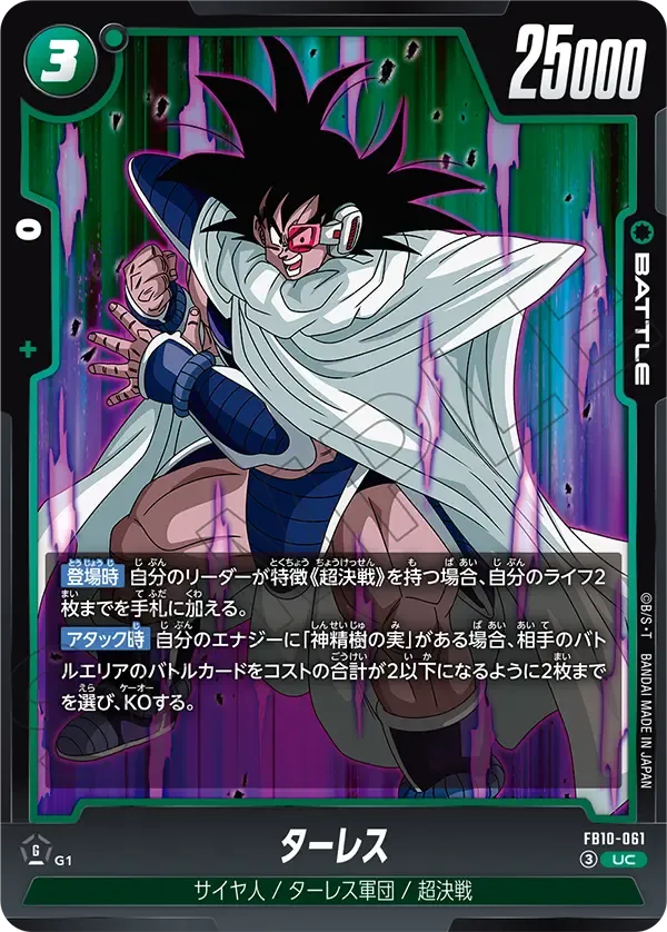 ターレス