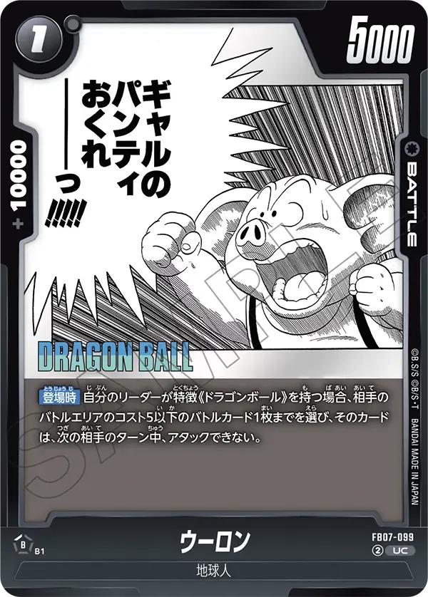 ウーロン