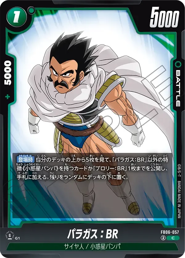パラガス：BR