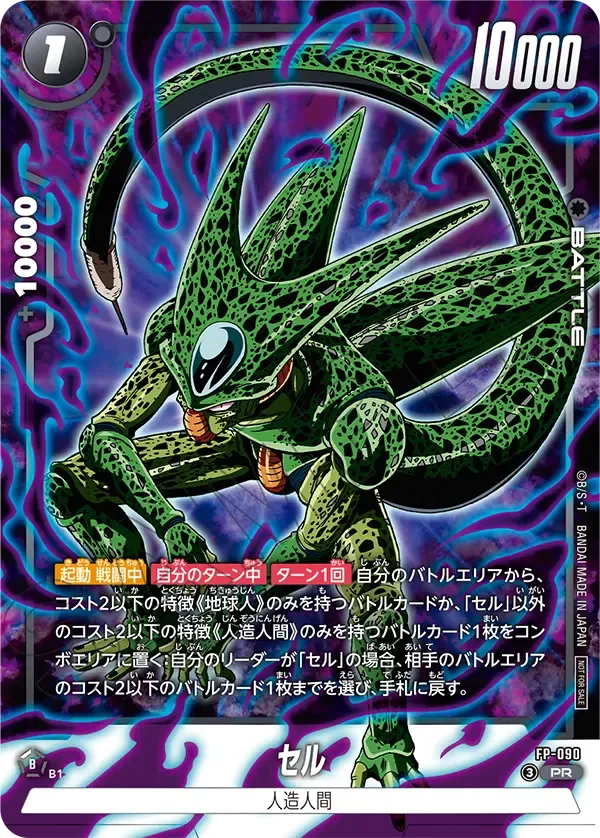 セル