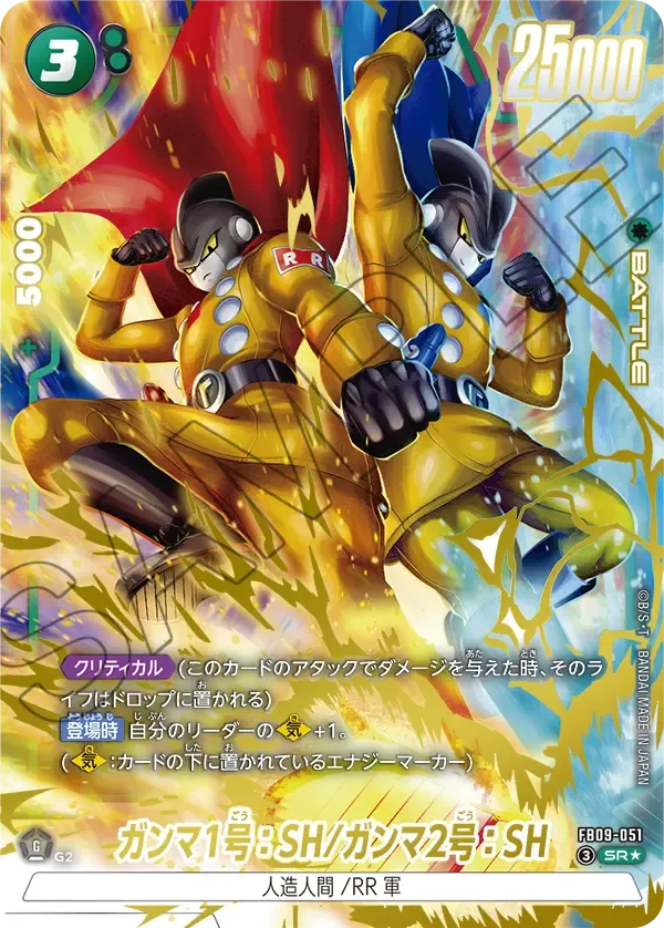 ガンマ1号：SH/ガンマ2号：SH
