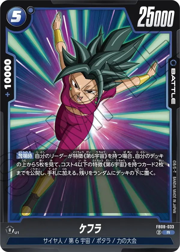 ケフラ