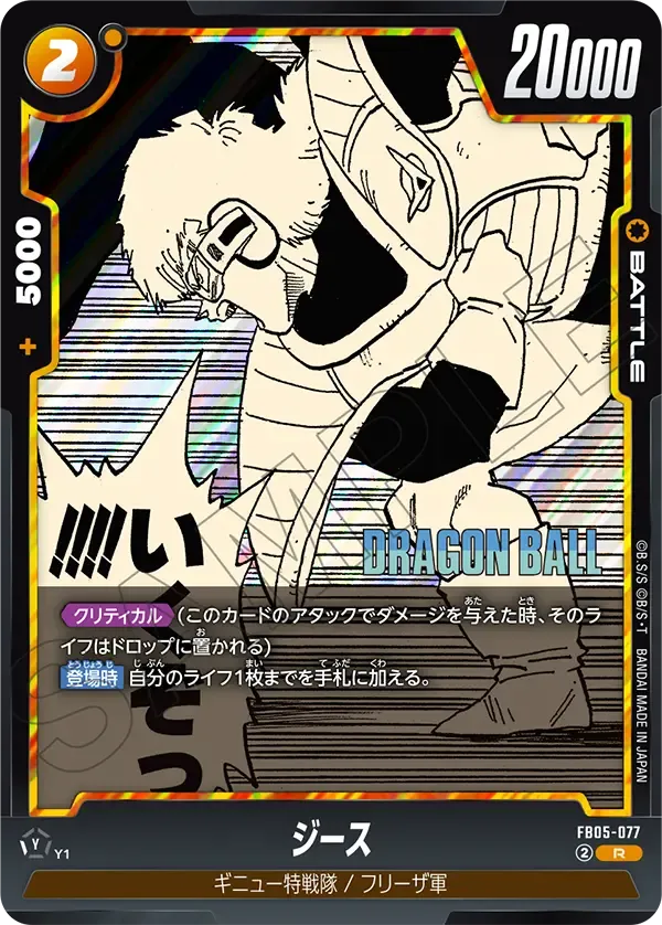 ジース