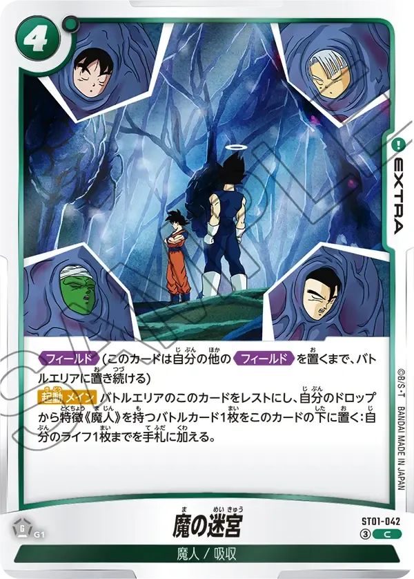 魔の迷宮