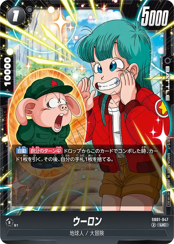 ウーロン