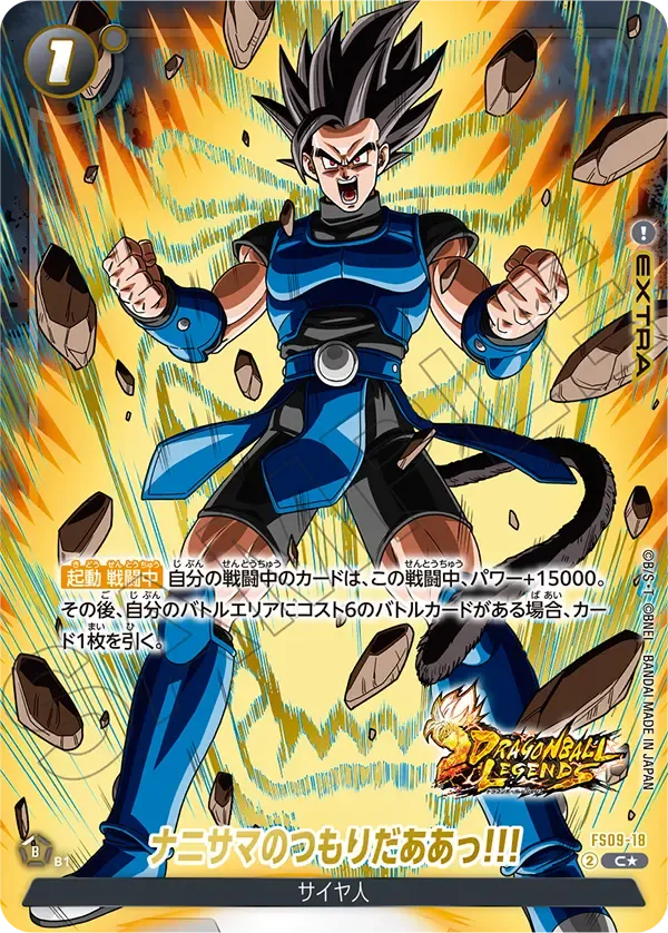 ナニサマのつもりだああっ!!!